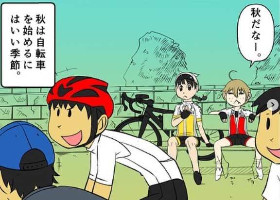 自転車漫画 日常系な自転車ネタあるある サイクル Part23 Sotoshiru ソトシル