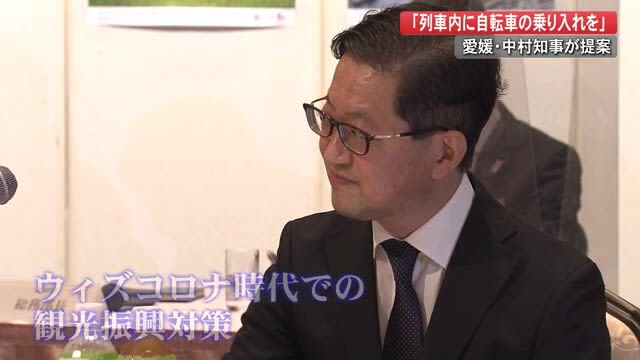 「列車内に自転車乗り入れを」愛媛県知事が高知県知事に提案