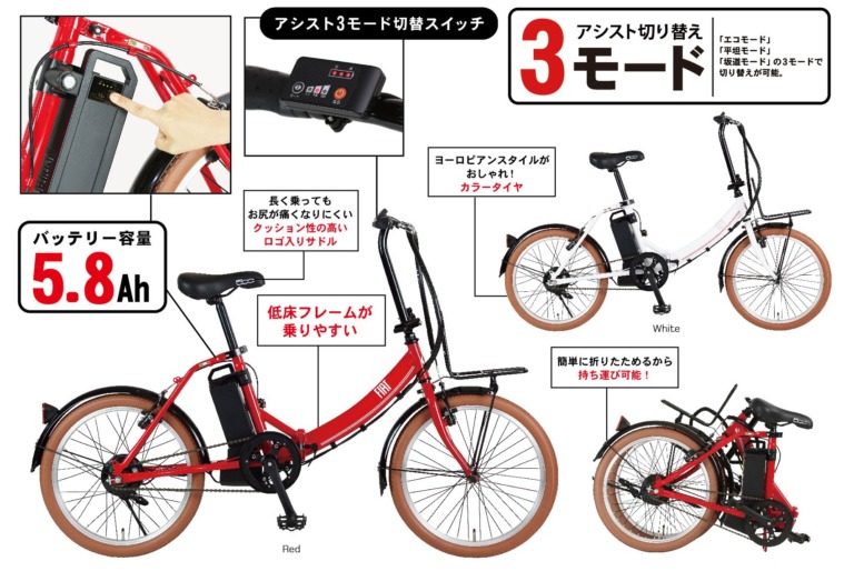 アシスト 自転車 23万円